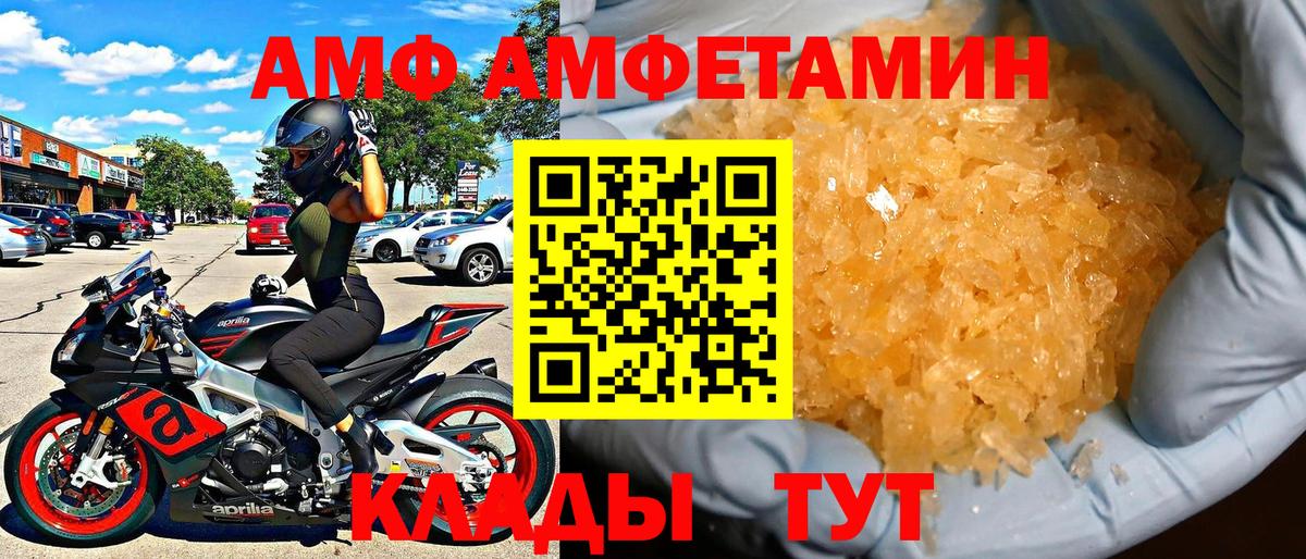 Amphetamine 97% Волхов