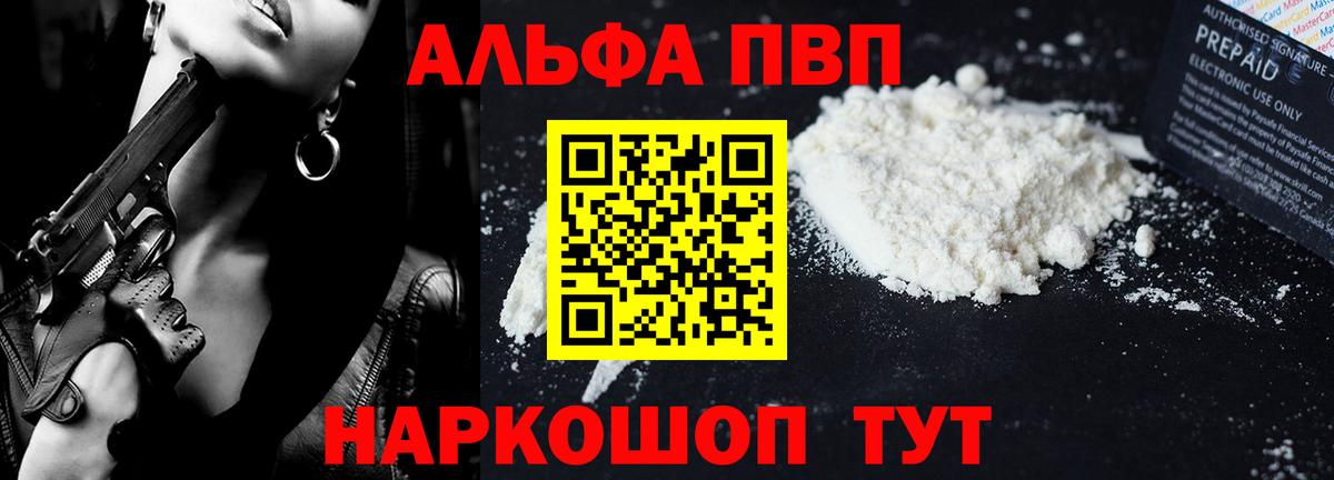 Alpha PVP VHQ Волхов
