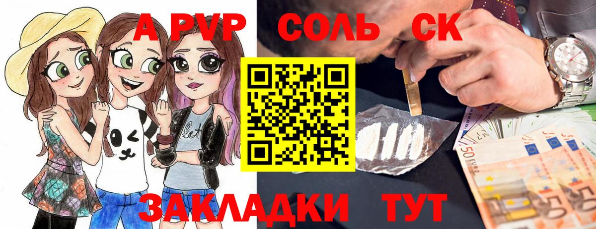A PVP Соль  A-PVP  Волхов  A PVP кристаллы  Вход с VPN  Alpha PVP Crystall 