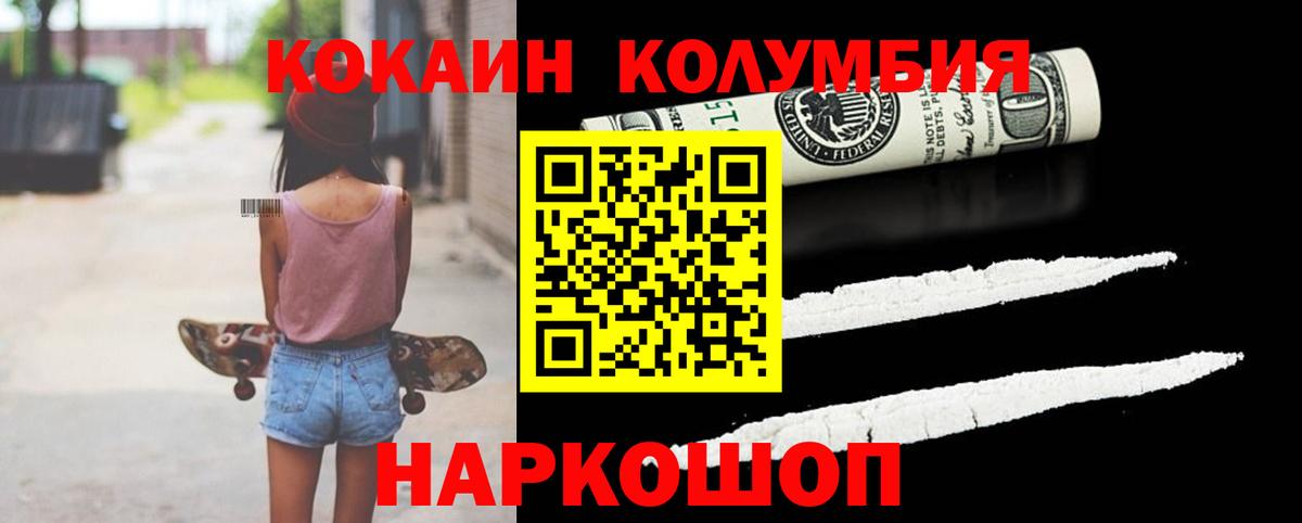 Кокаин FishScale  COCAIN FishScale  Вход с VPN  Волхов 