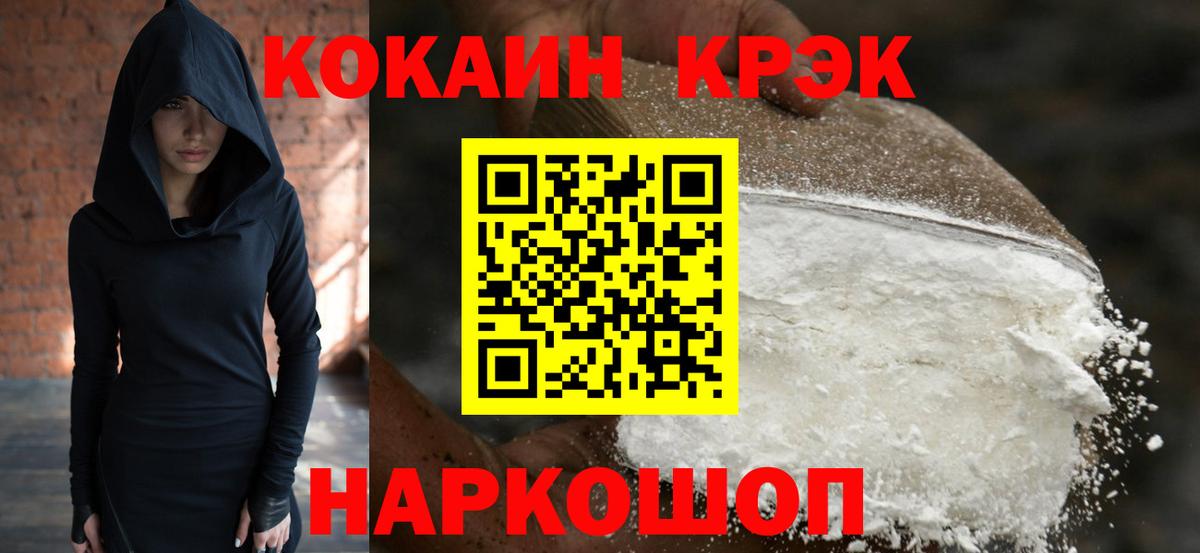 Cocaine Эквадор Волхов