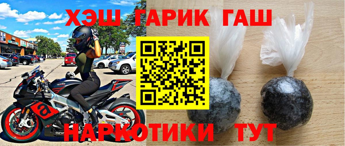 Гашиш  Гашиш Premium  Гашиш hashish  Вход с VPN  Волхов 