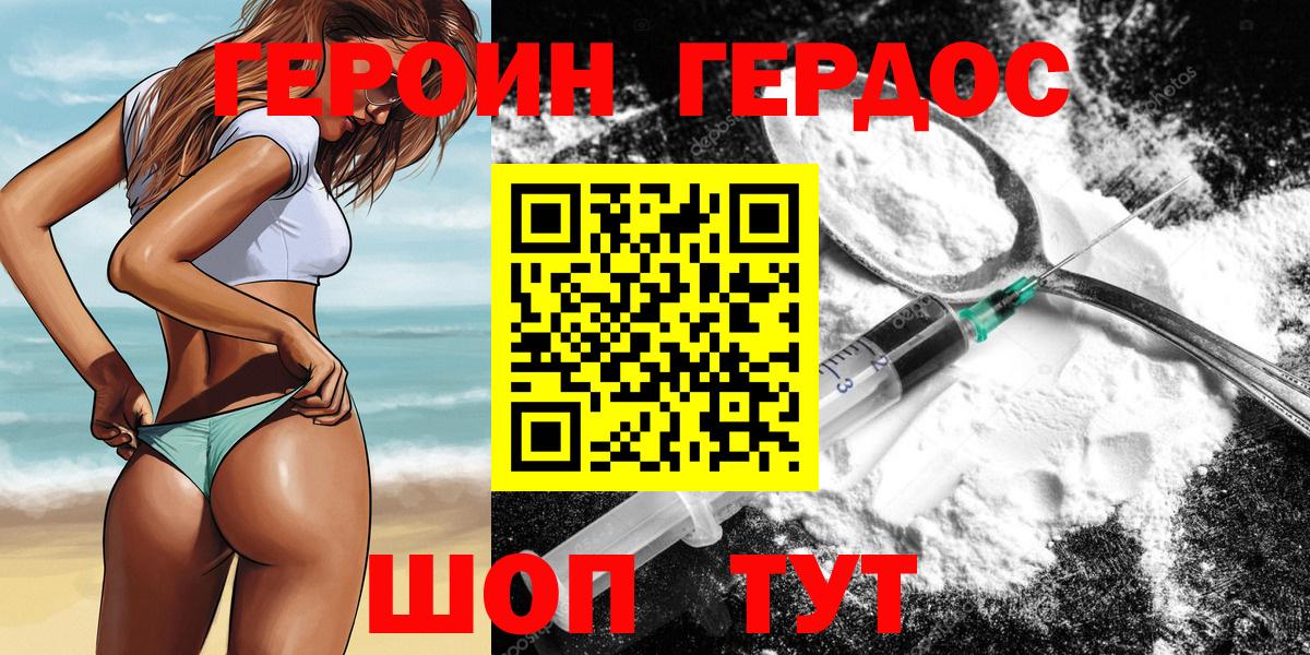 Волхов  ГЕРОИН  Вход с VPN  ГЕРОИН VHQ 