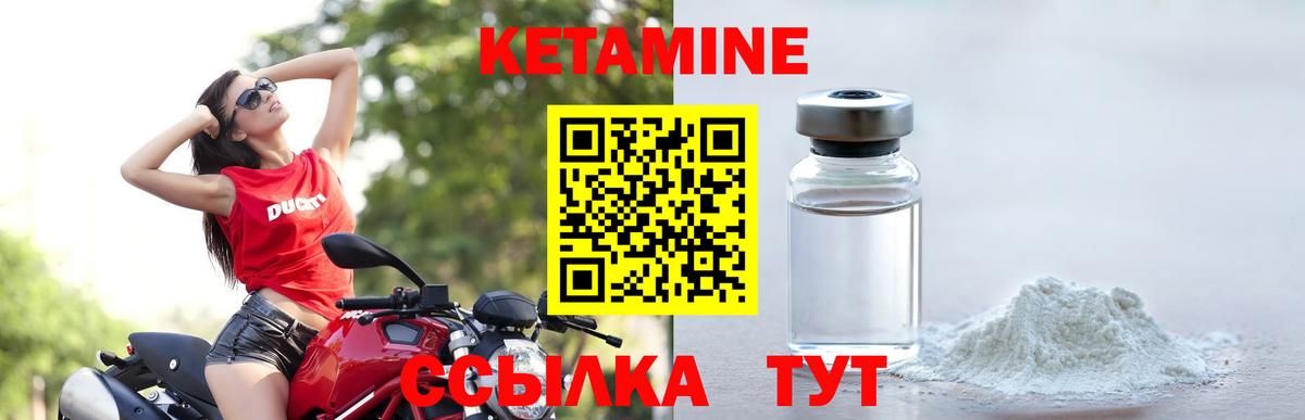 Волхов  КЕТАМИН VHQ  Вход с VPN 