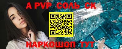 a pvp Кунгур