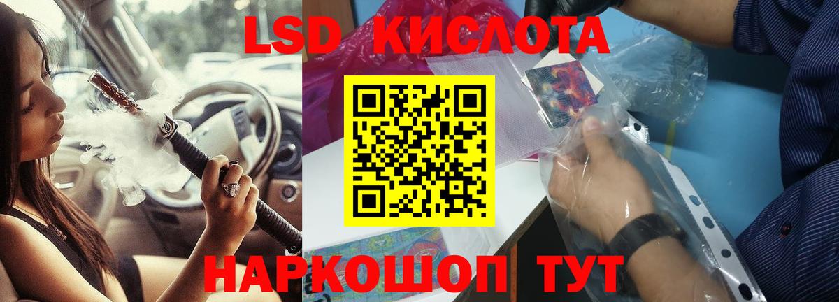 ЛСД экстази кислота Волхов
