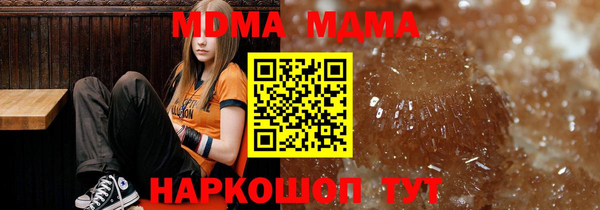 МДМА молли  Вход с VPN  MDMA  Волхов  МДМА crystal 
