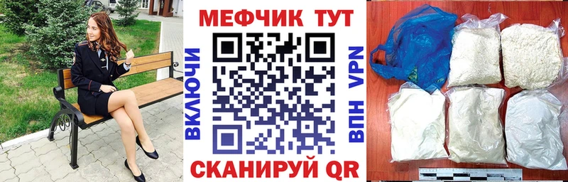 МЕФ мяу мяу  Волхов 