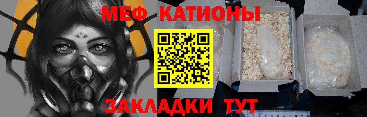 Меф  Меф  Волхов  Меф мяу мяу  МЯУ-МЯУ кристаллы  Вход с VPN 