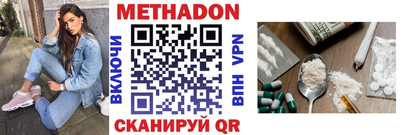 МЕТАДОН белоснежный  Волхов 