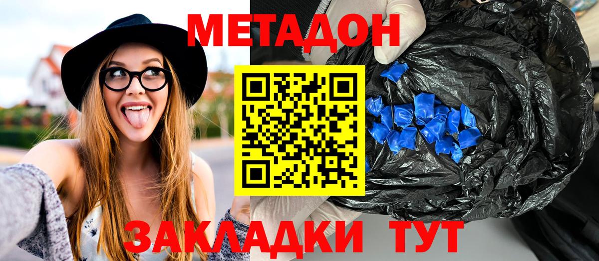 Метадон VHQ  МЕТАДОН мёд  МЕГА как войти  Волхов  Вход с VPN 