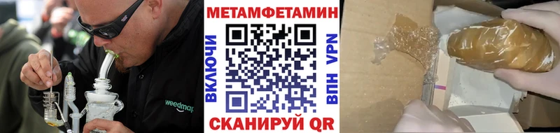 Метамфетамин Methamphetamine  Волхов 