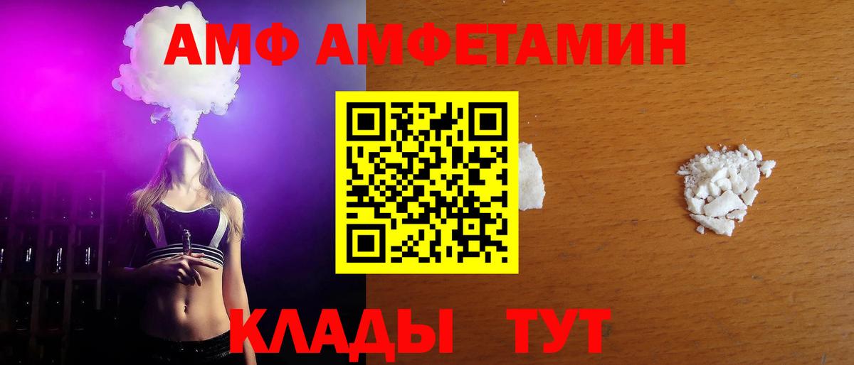 Первитин пудра  Вход с VPN  Волхов 