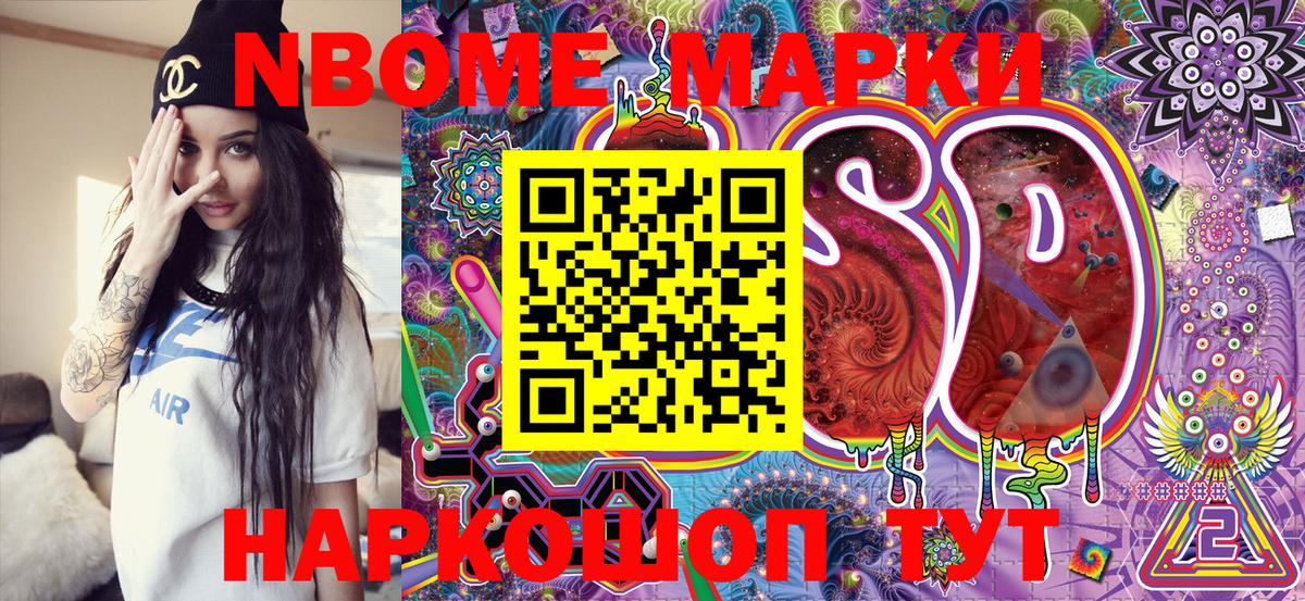 закладки  Марки N-bome 1500мкг  Вход с VPN  Волхов 