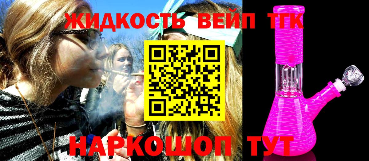 Дистиллят ТГК гашишное масло Волхов