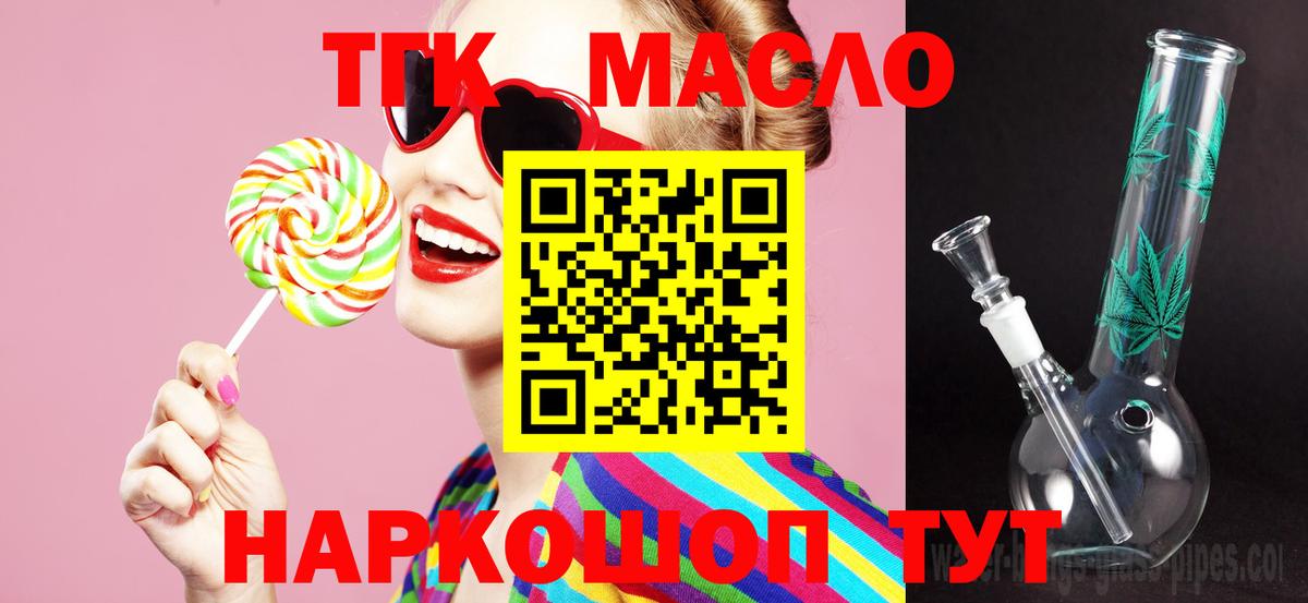 Волхов  ТГК вейп с тгк  Вход с VPN 
